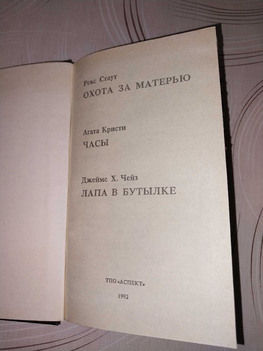 Детективи збірник