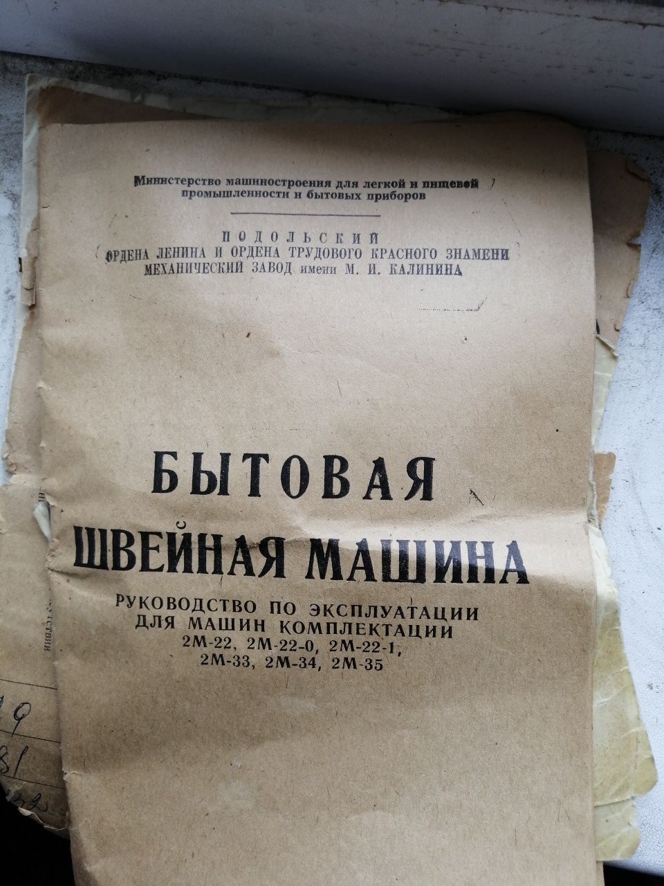 Продам швейную машинку.