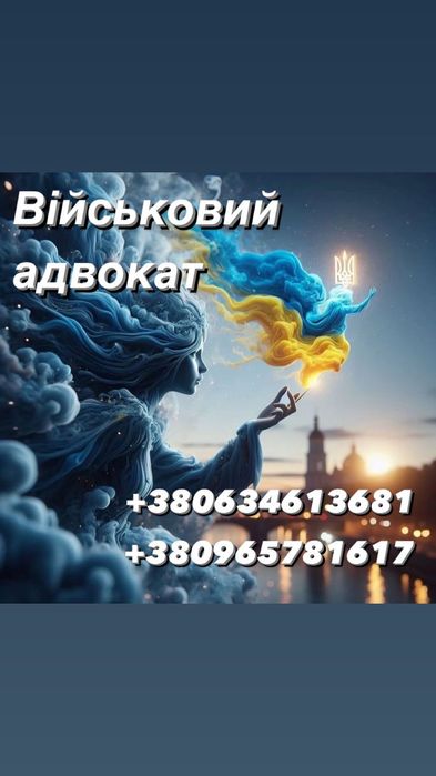 Адвокат військовий,рапорти Влк,Оскарження,С3Ч,повістки,ст130,