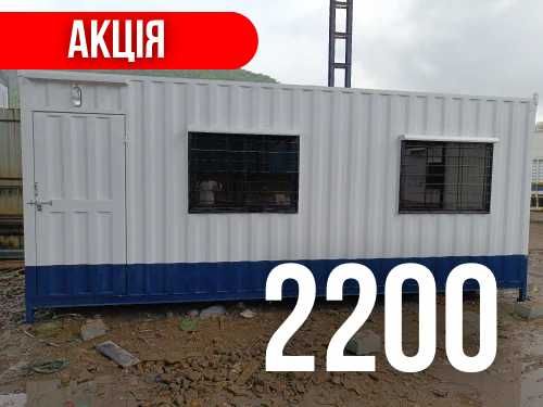 Бытовки/ Контейнеры Борисполь 2200 грн/мес
