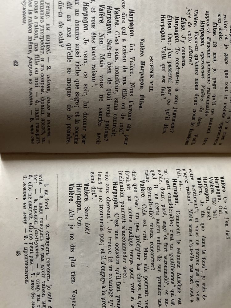 Дореволюционная книга на французском языке 1916 года выпуска