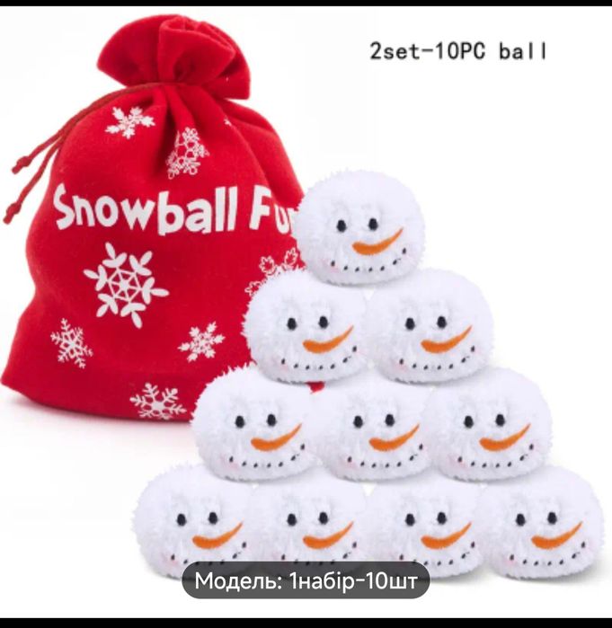 Сніжки з Temu снігові кульки