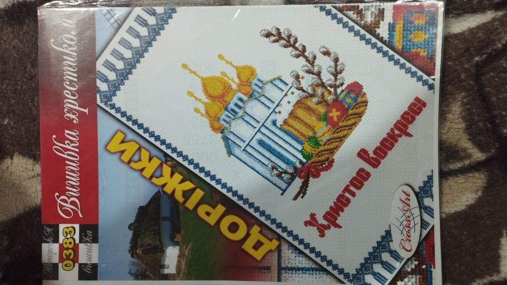 Схеми великодніх рушників Великдень Вишивка