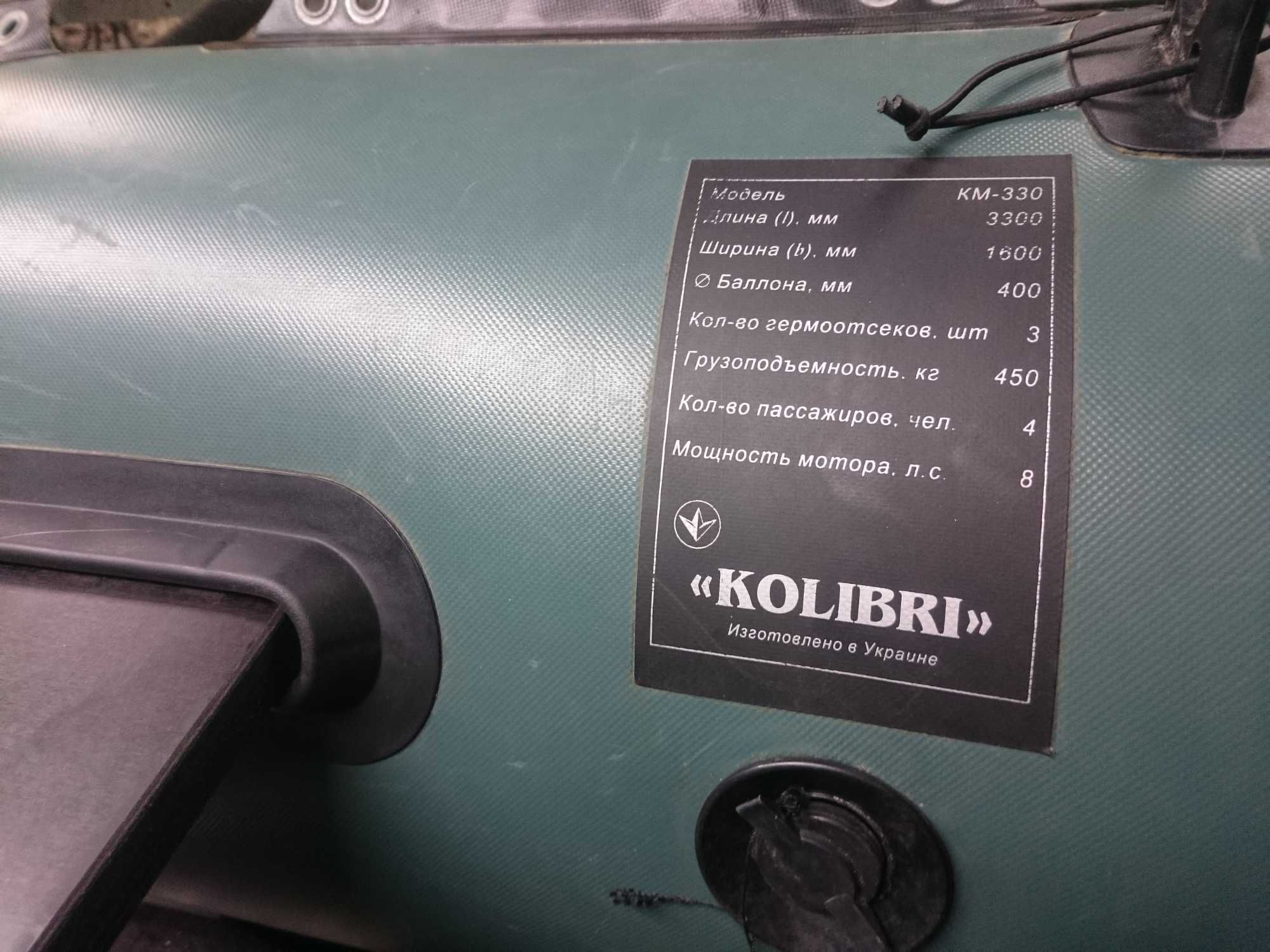 Лодка Kolibri КМ330 моторная килевая Колибри 3,3м мотор SUZUKI DF 6 AS