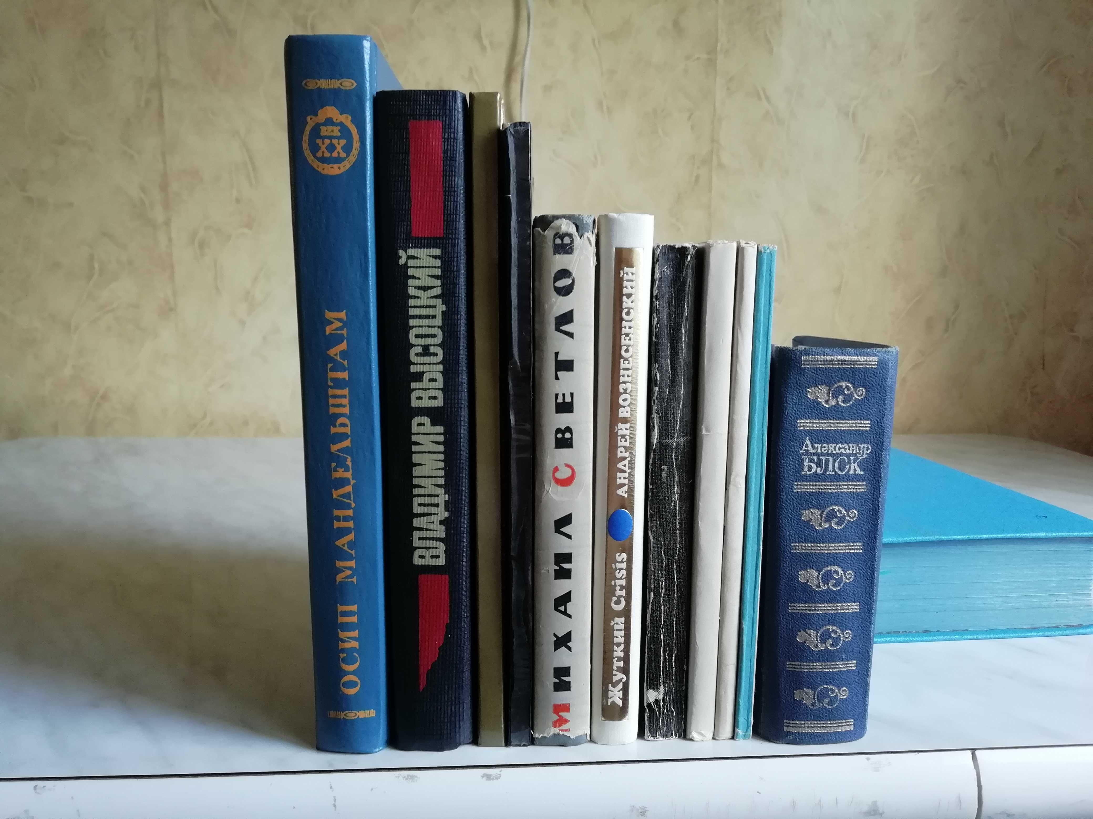Библиотека `Советская поэзия` - 11 книг