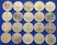 Продам монети обігові рублі СРСР