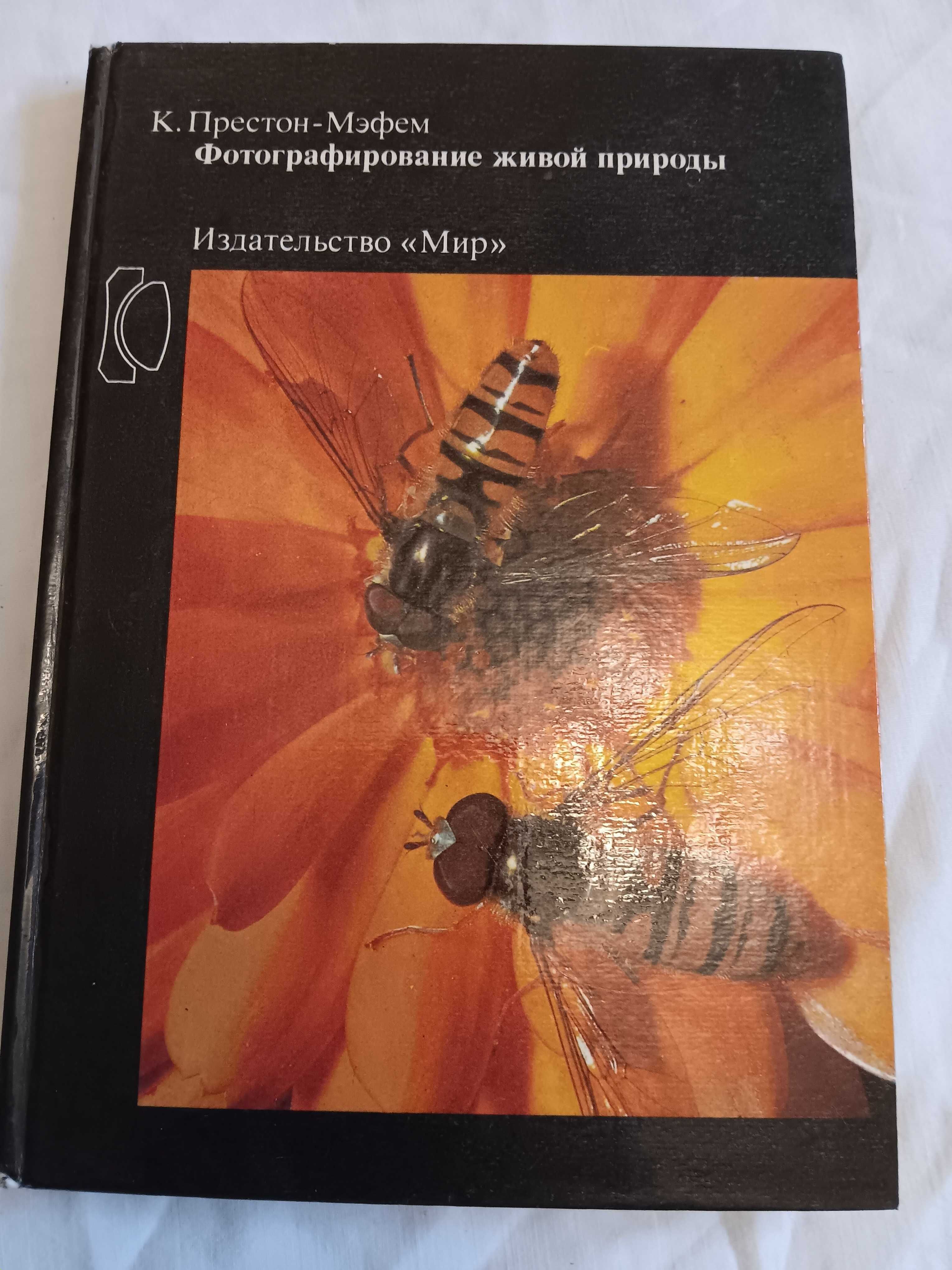 энциклопедия животных птиц планеты Красная книга Соседи по планете