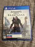assassin's creed valhalla