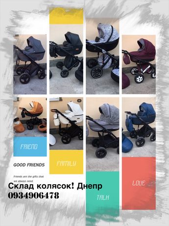 Склад детских колясок из Европы! По доступным ценам!