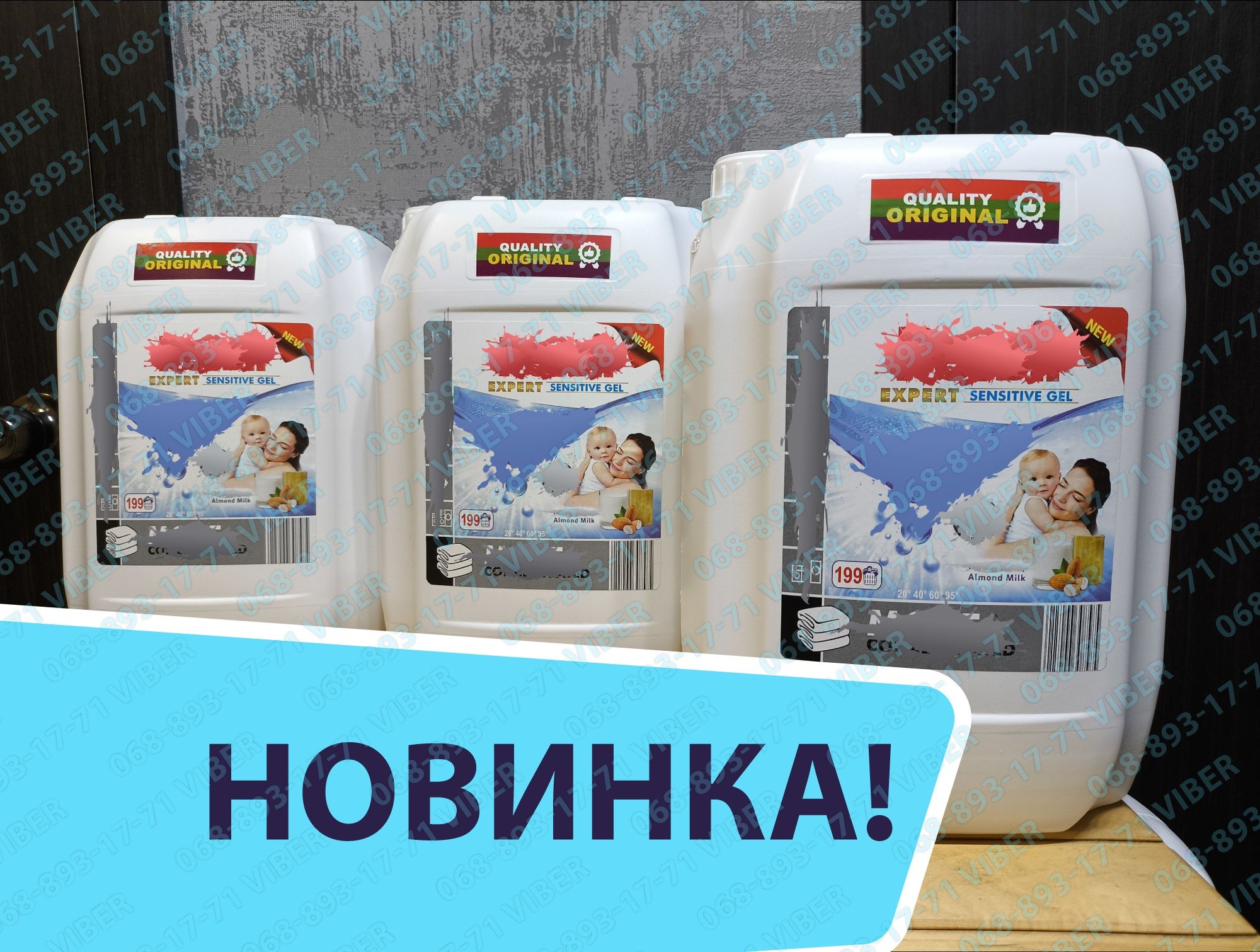 Гель 10л 199-стирок Детский Гель для стирки Миндальное молочко