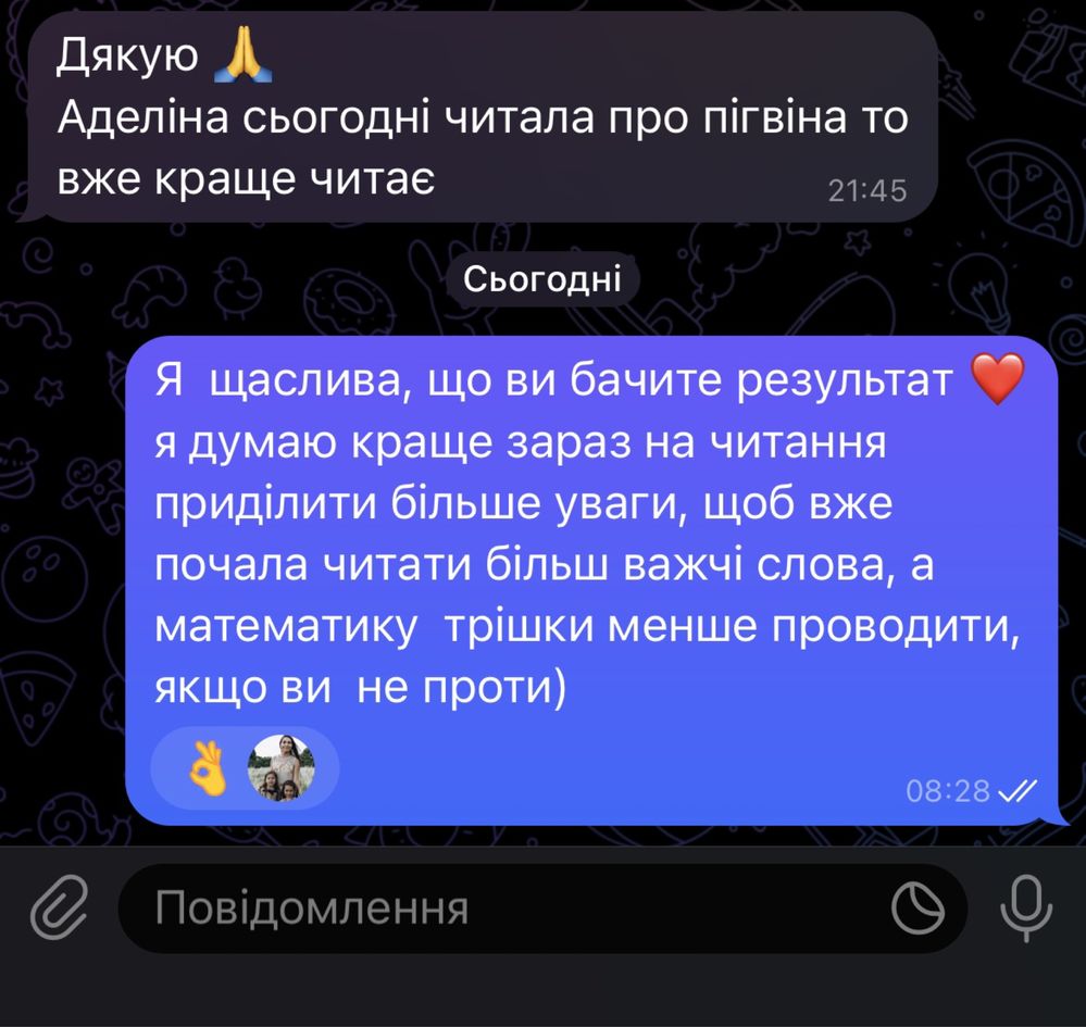 Підготовка до школи.Репетитор. Книжковий клуб. Початкова  школа