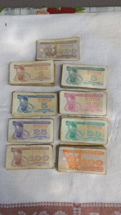 Карбованці купони