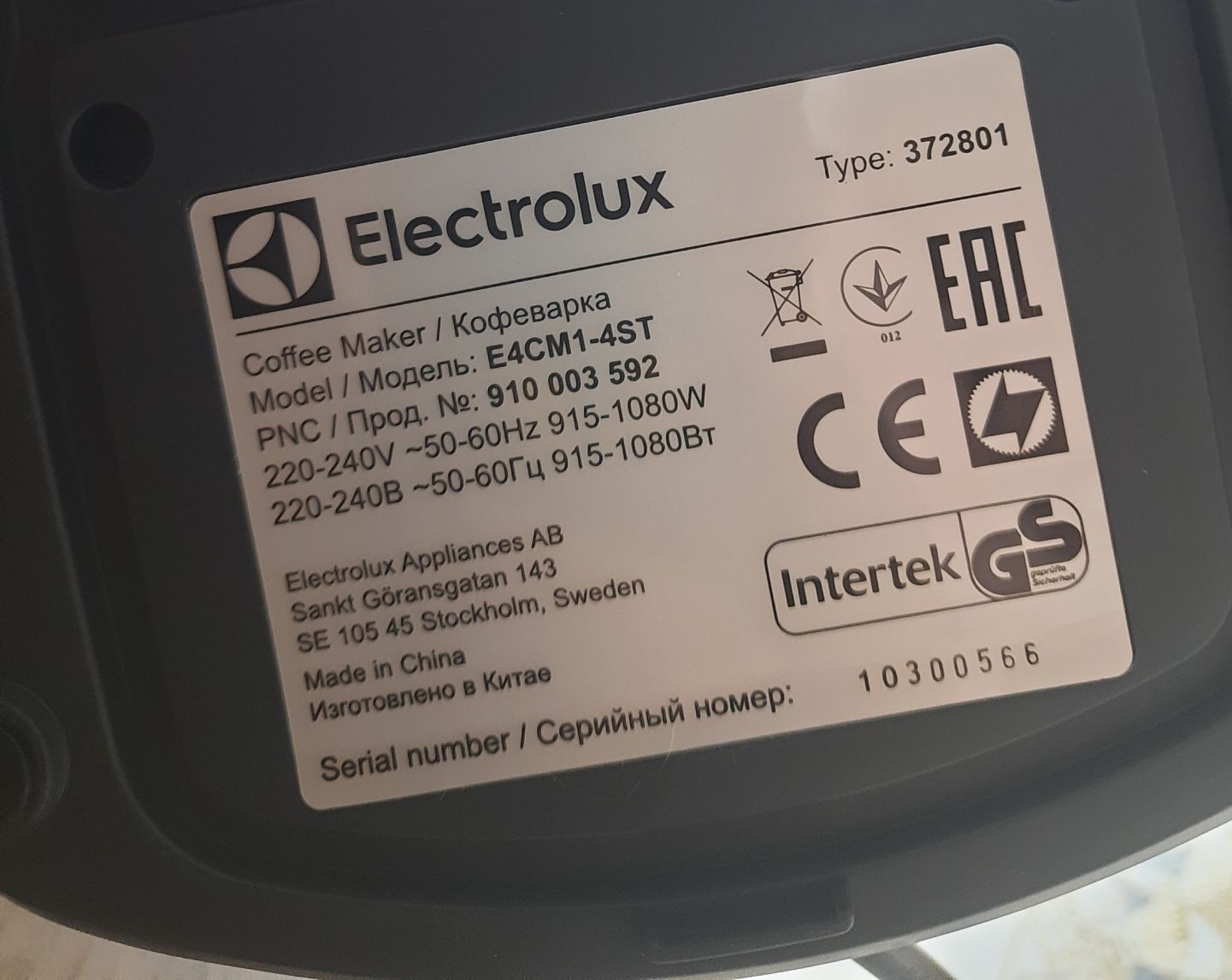 Кавоварка крапельна Electrolux E4CM1-4ST