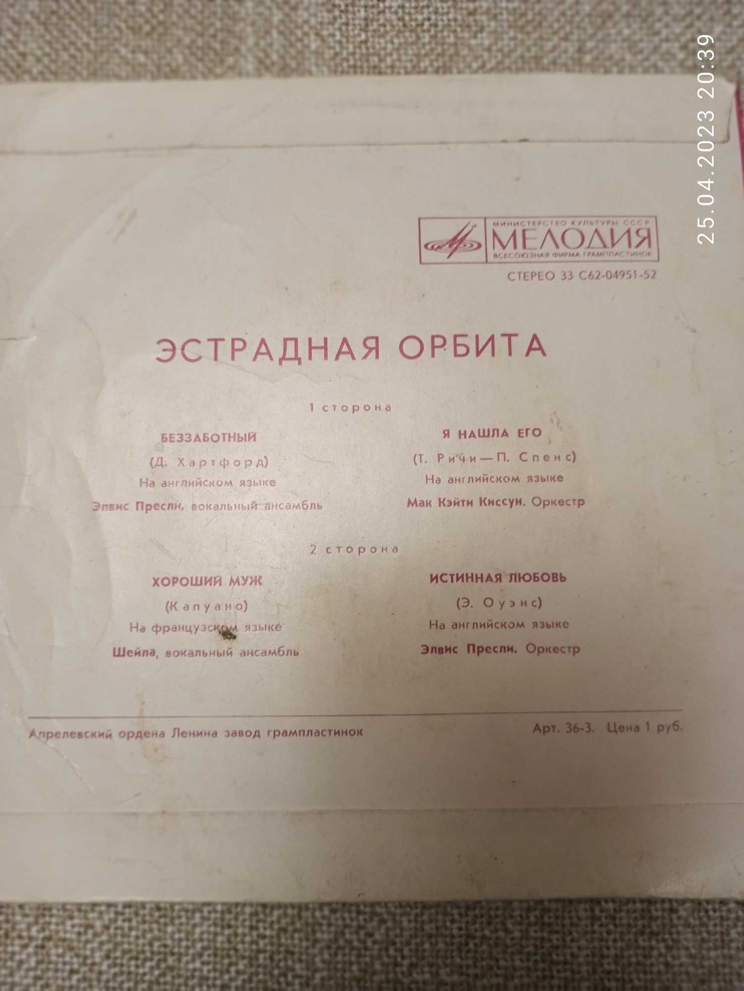 Вінілові платівки малого розміру
