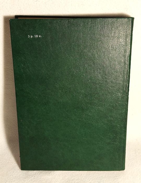 Історія Києва 1 том