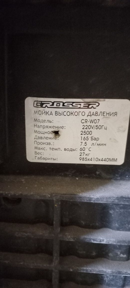 Мойка высокого давления Crosser CR-W07