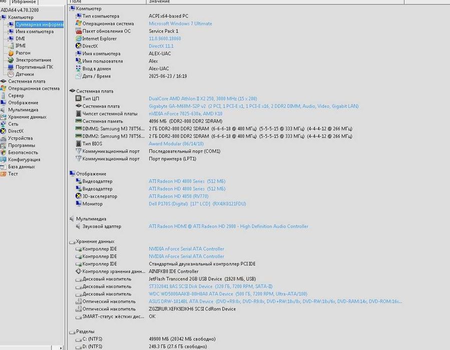 Процессор AMD Athlon II X2 250 и материнская плата GigabyteGA-M68M-S2P