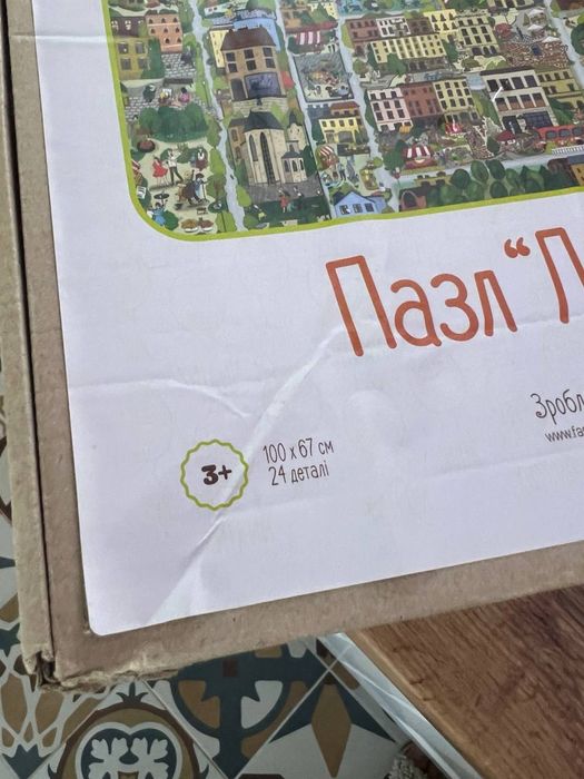 Пазл гігант Львів, 3+