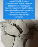 Глина съедобная кусковая ,глина молотая косметическая