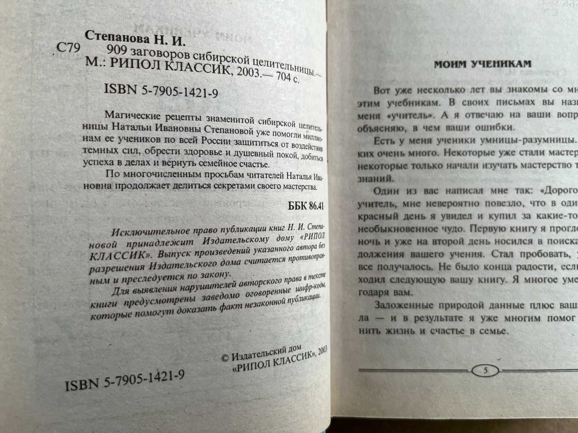 Разумное питание ,водолечения ,очищение, голубая глина