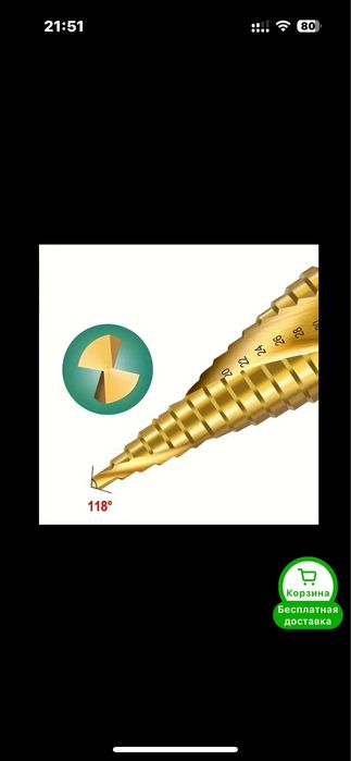 Ступенчатые свёрла ( набор) до 32 мм