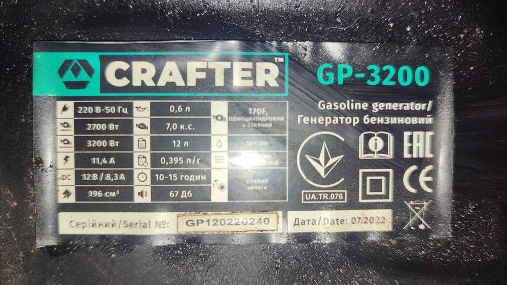 Генератор  бензиновый с медной обмоткой