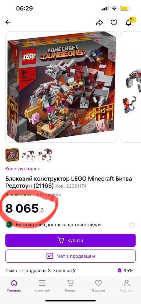 Конструктор LEGO Minecraft 21163, LEGO Creator 31008, Книги (в идеале)