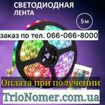 Перетворіть ваш дім в казковий світ з нашою LED Лентою на 5 метрів