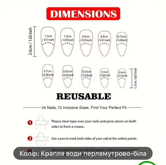 Накладні нігті, 3 різних наборів по 24 шт., з желе клеєм та пилочкою