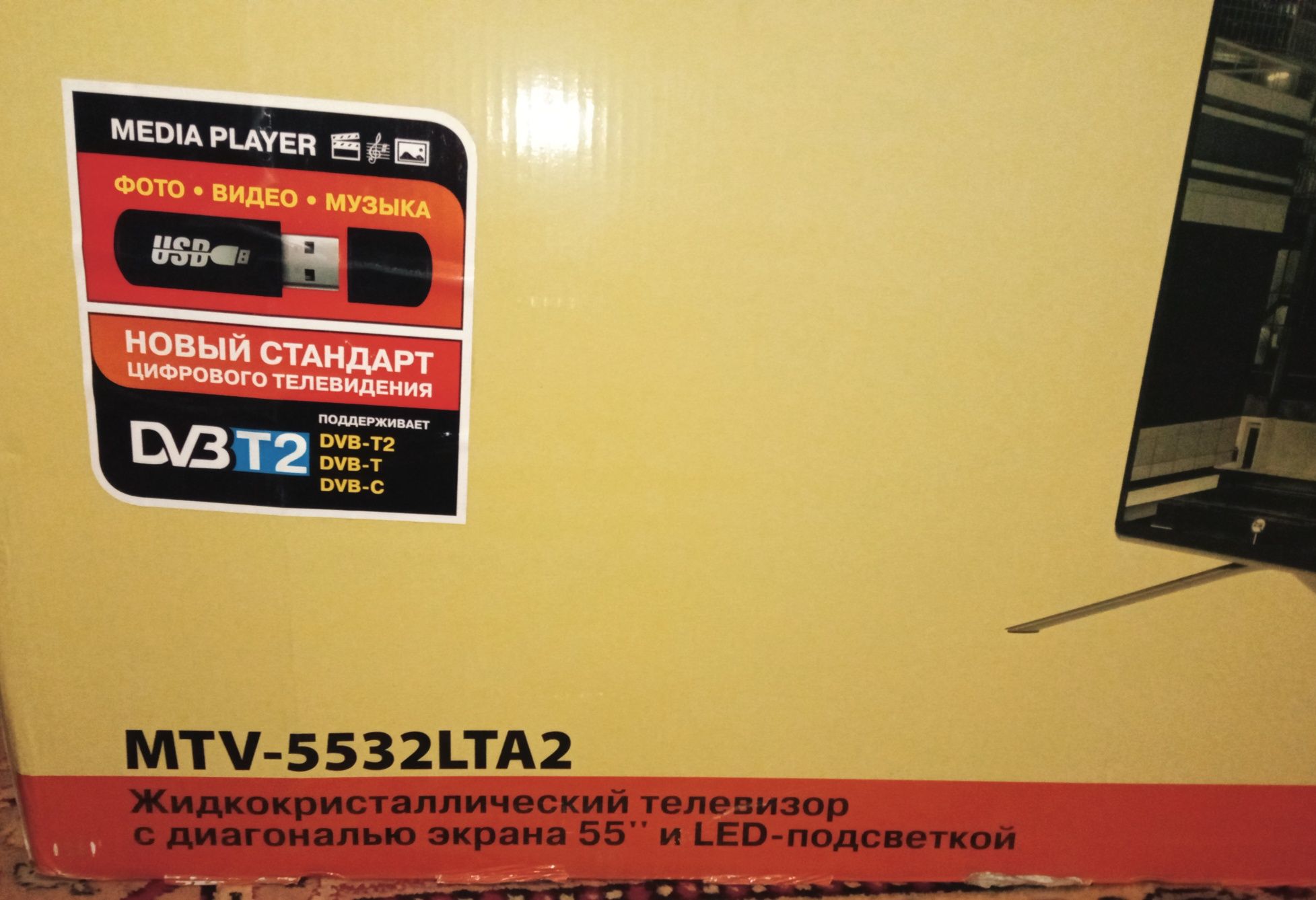 Телевизор 55диагональ,wifi,Bluetooth,Smart tv.