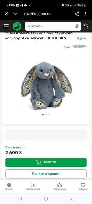 М'яка іграшка зайчик сіро-блакитного кольору 31 см Jellycat