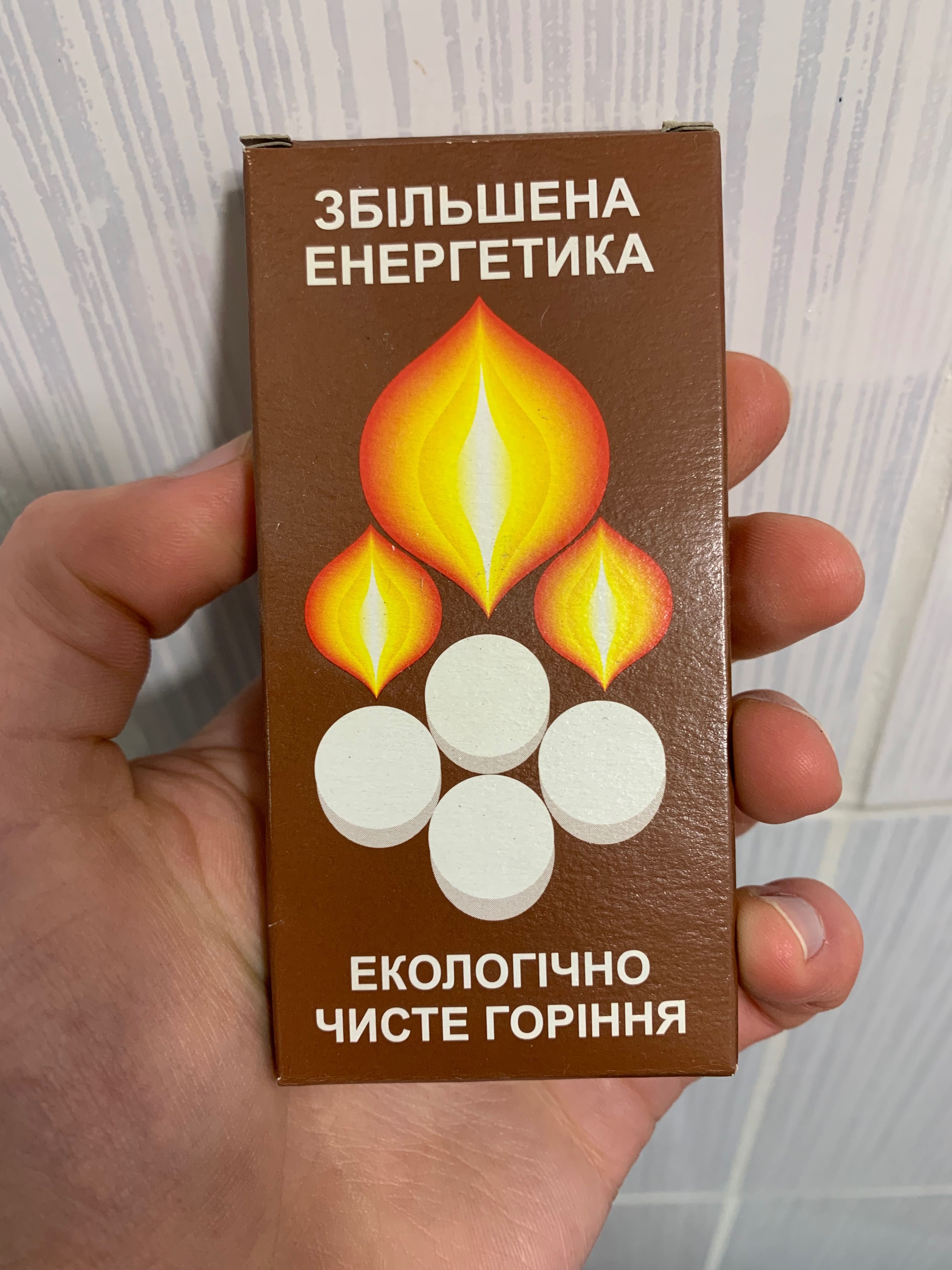 Сухое горючее, сухе пальне, сухе пальне