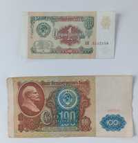 zestaw banknotów 1 i 100 rubli, Rosja , 1991 , 2 szt