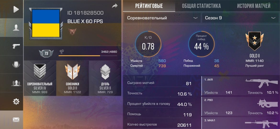 Аккаунт Ви стендофф2