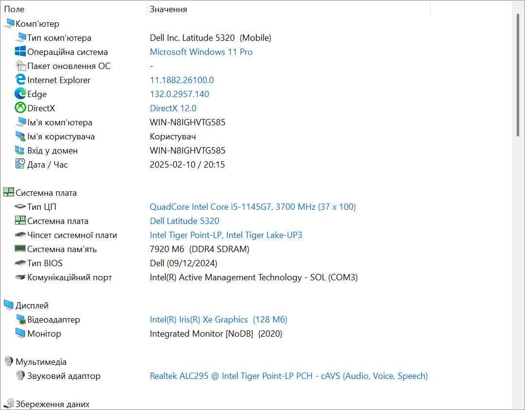 Dell Latitude 5320 i5-1145G7/8Гб DDR4/NVMe 256Гб/13.3"/FHD IPS/АКБ 3г