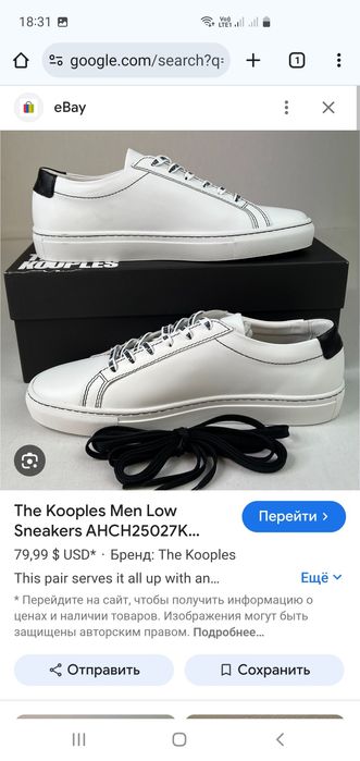 Кросівки The Kooples Men Low(Оригінал)