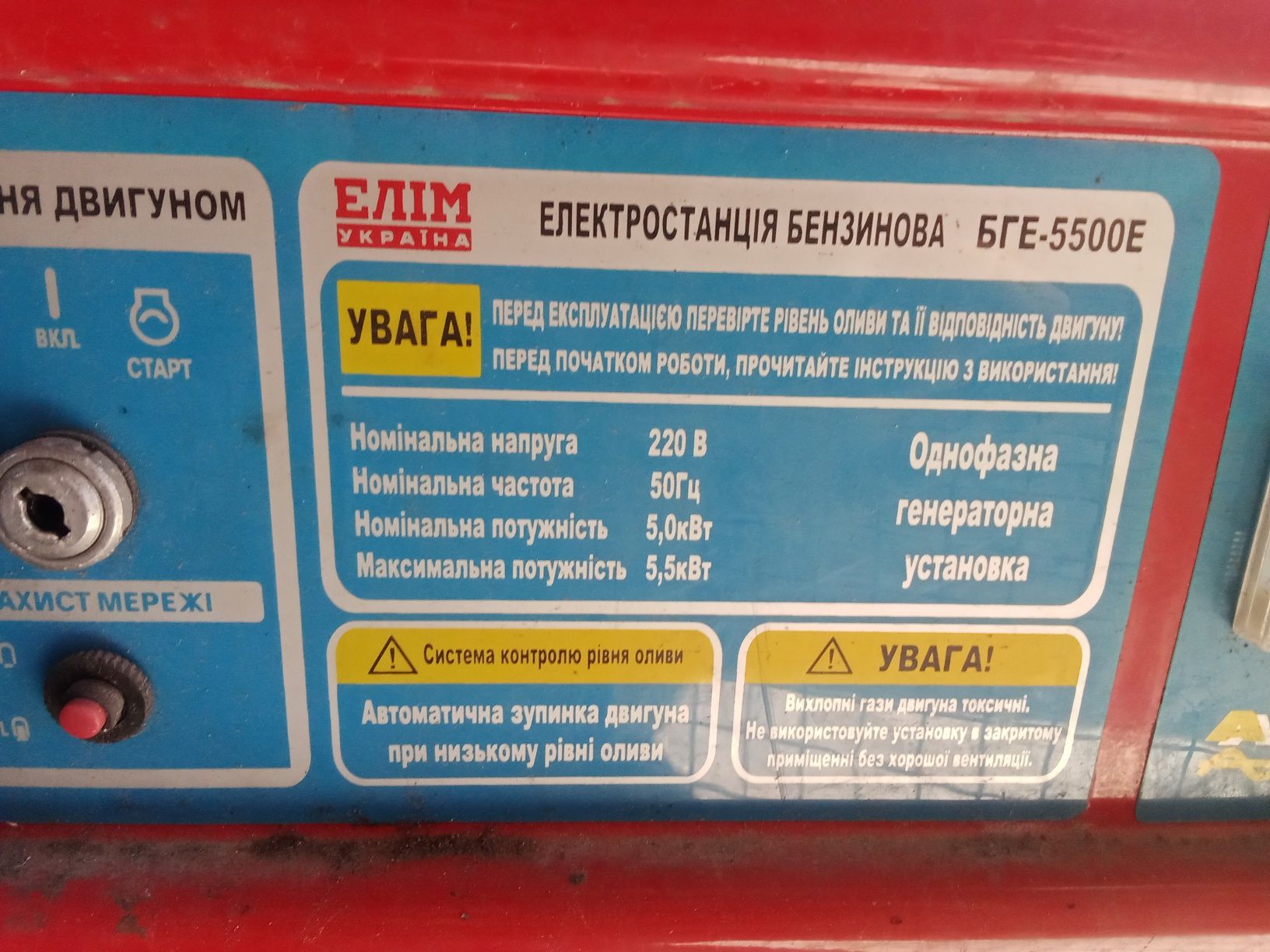 Продам бензиновый генератор