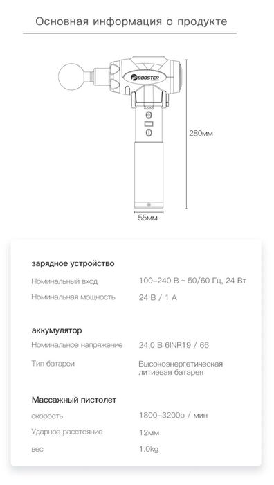 ‼️Ударний масажер Booster E перкусійний масажер для тіла‼️