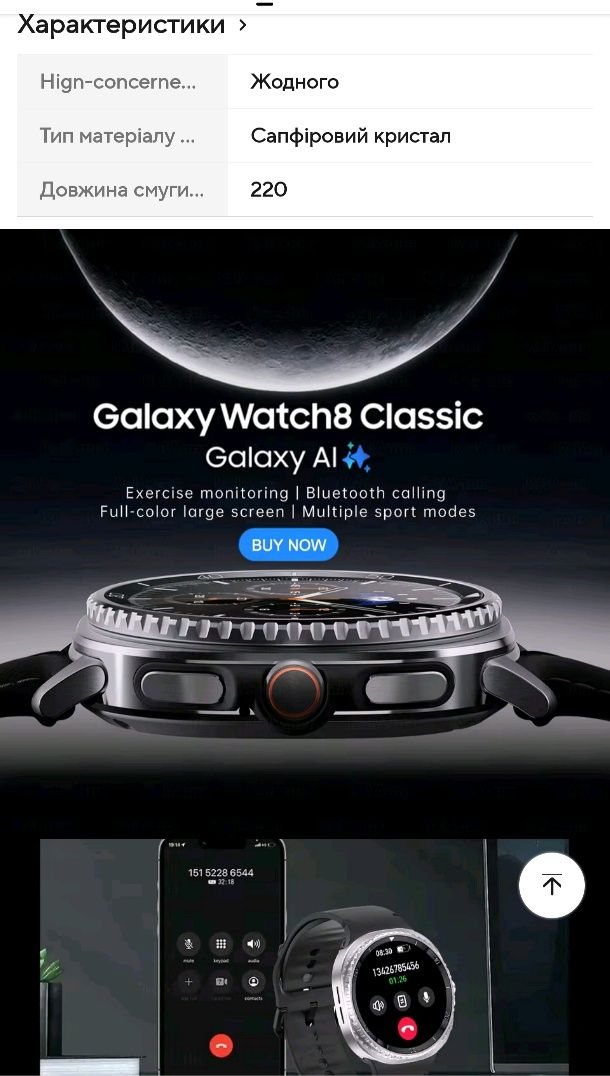 Smart watch classic 8 46mm