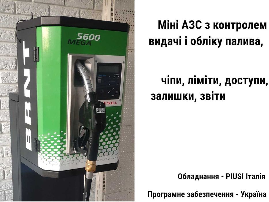 Резервуар двостінний 9000л для дизель пального Міні заправка під ключ