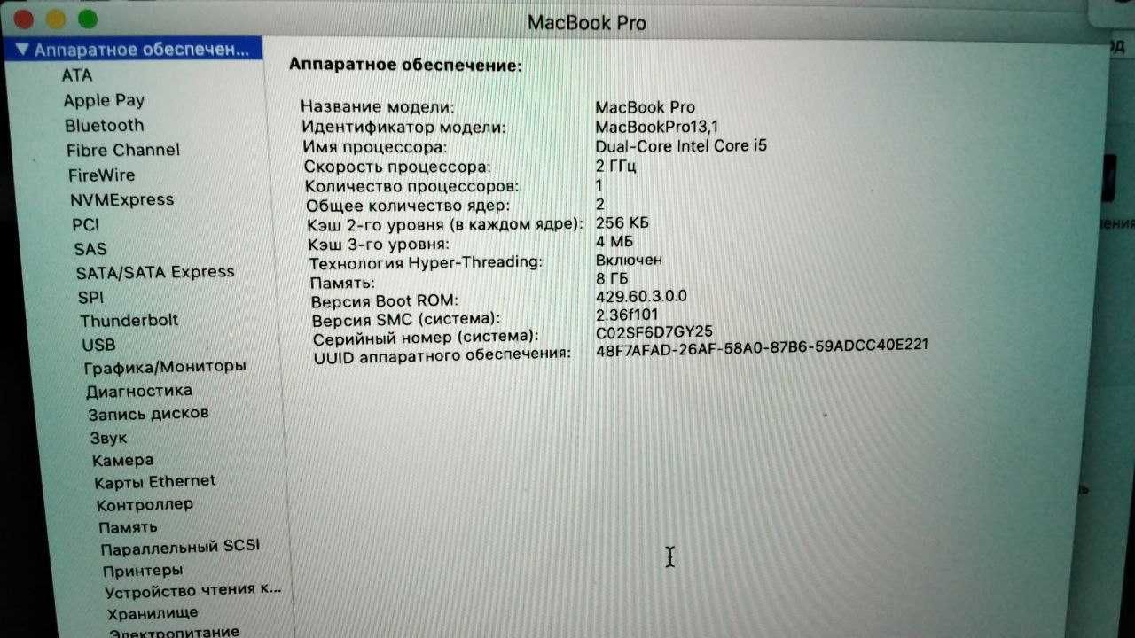 Продається MacBook Pro практично небув у використанні. 12000 грн.