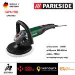 НОВИНКА поліровальна машина GERMAN Parkside PPM 1200/поліровка/машинка