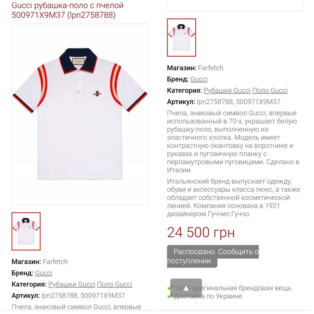 Футболка поло на пуговицах Gucci с пчелкой
