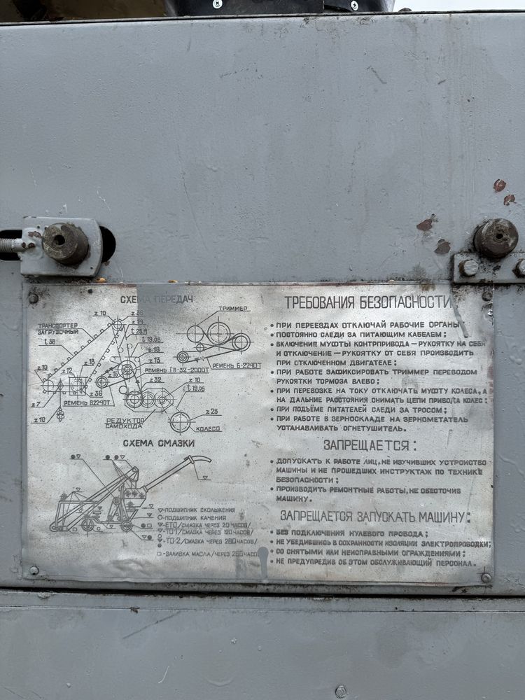 Зернонавантажувач самопересувний(зернометач) ЗМ-60