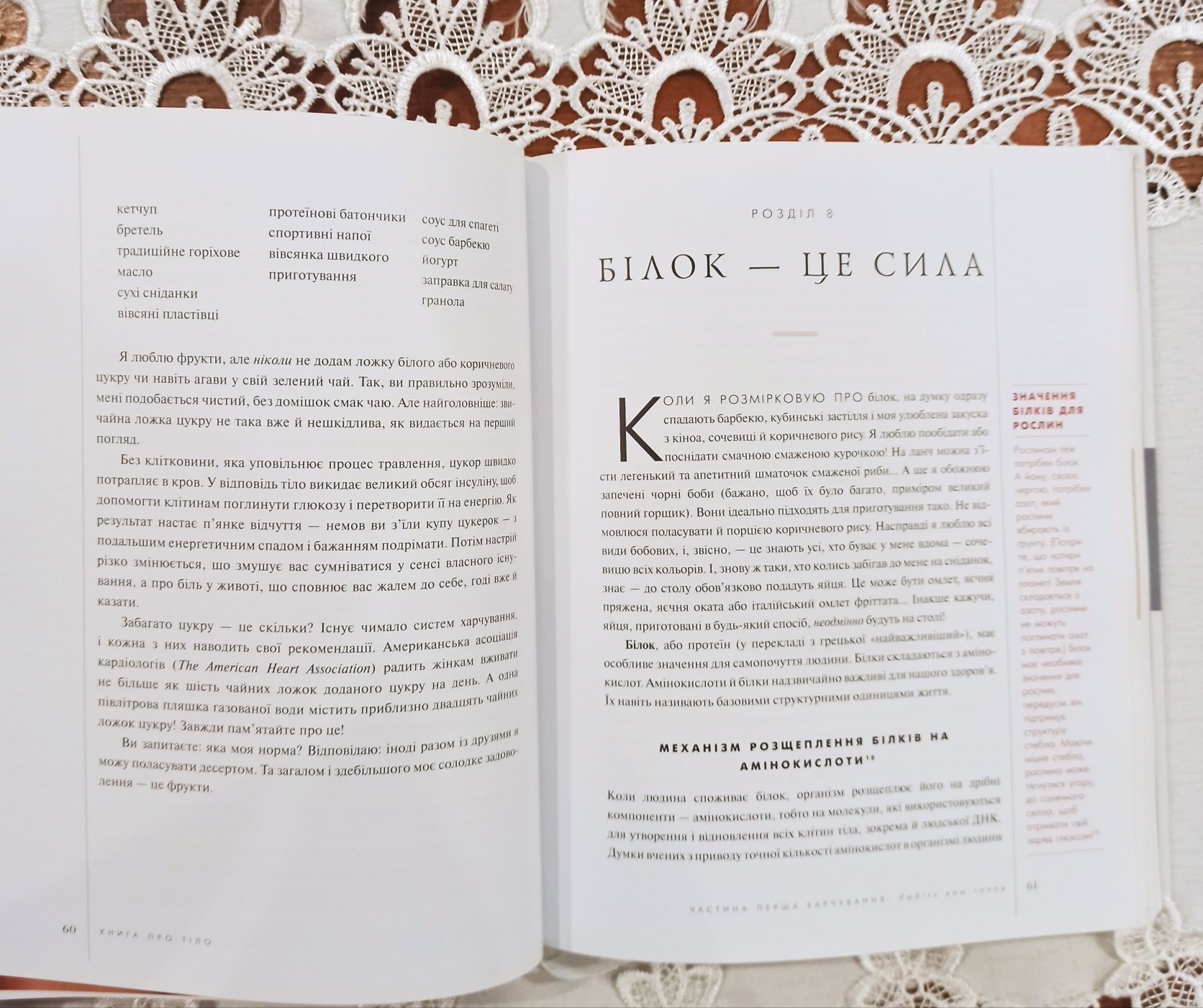 Камерон Діаз, Лихий король, Дмитро Павличко
