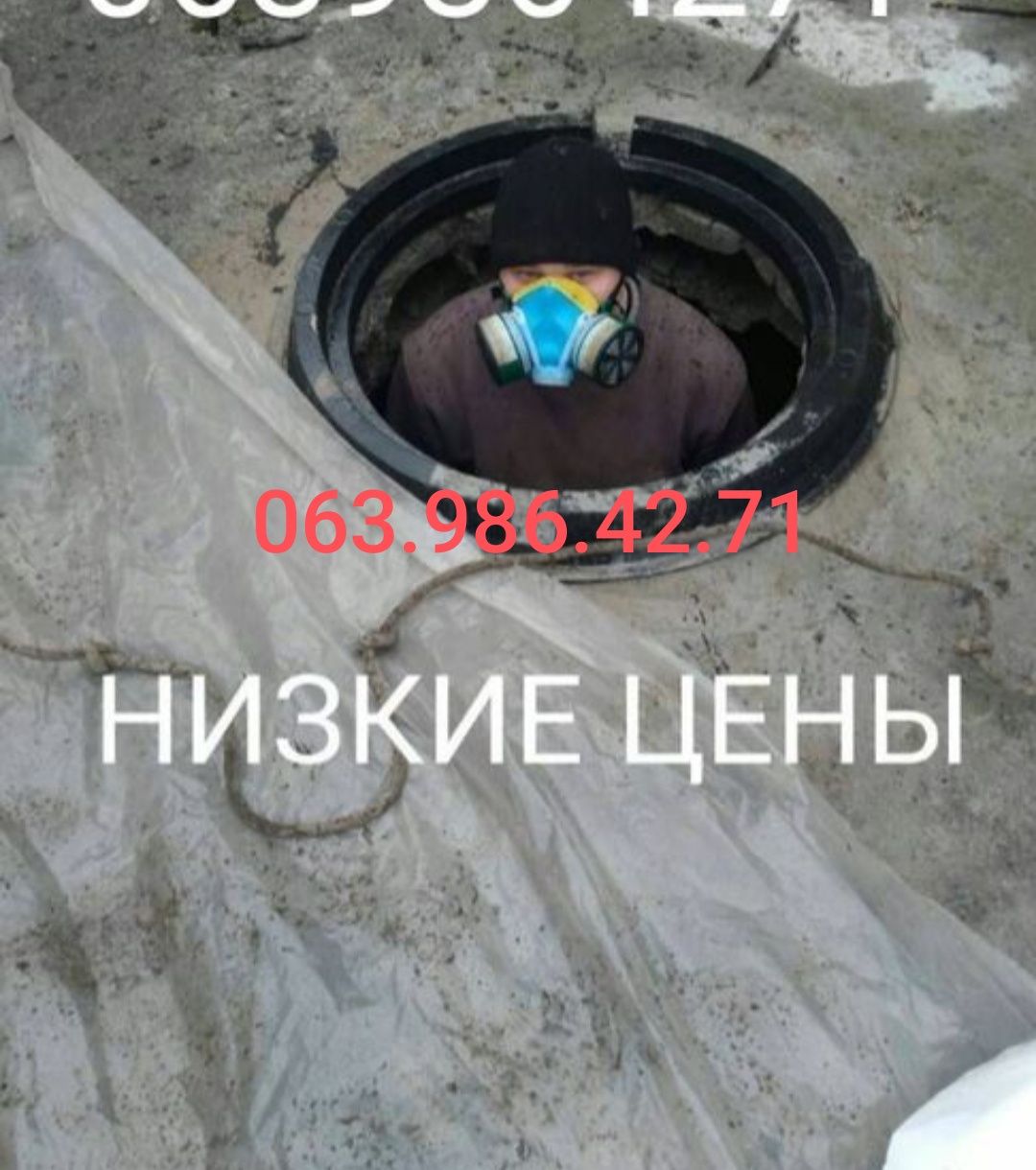 Ручная чистка сливных ям.Илосос. Выкачке. Яма под ключ. Септик. Яма.