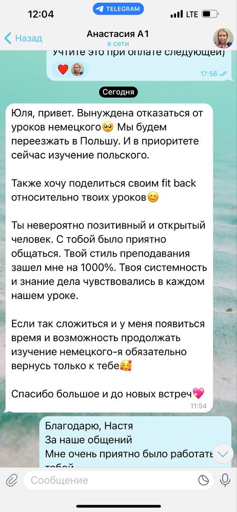 Репетитор немецкого языка, БЕЗОПЛАТНЫЙ курс, опыт 25 лет)