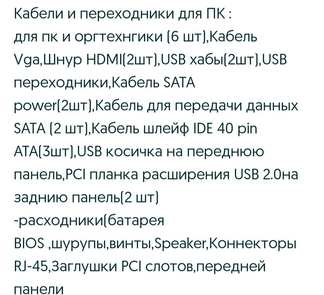 Кабели и переходники для ПК и не только