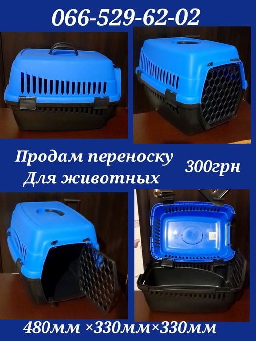 Переноска для животных комбинезон шлейка