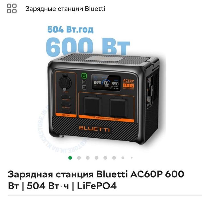 Продам зарядную станцию